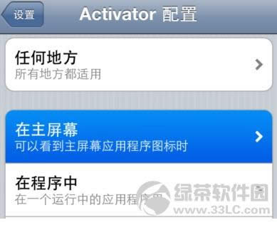 iOS6.1ǿActivatorʹý̳5