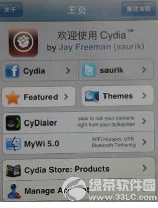 AppSync怎么安装?AppSync for iOS6.0+插件安装图文教程4