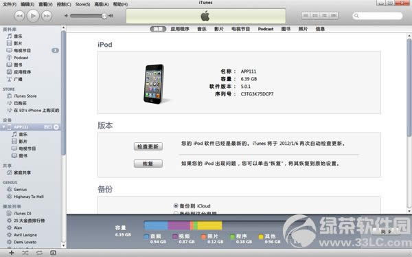 ƻiOS6.1̼ͼĽ̳(iPhone/iPad/iTouch)2