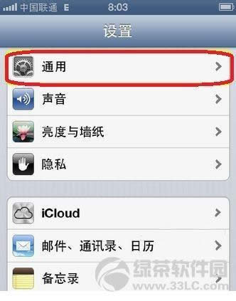 苹果iOS6引导式访问功能开启使用图文教程2