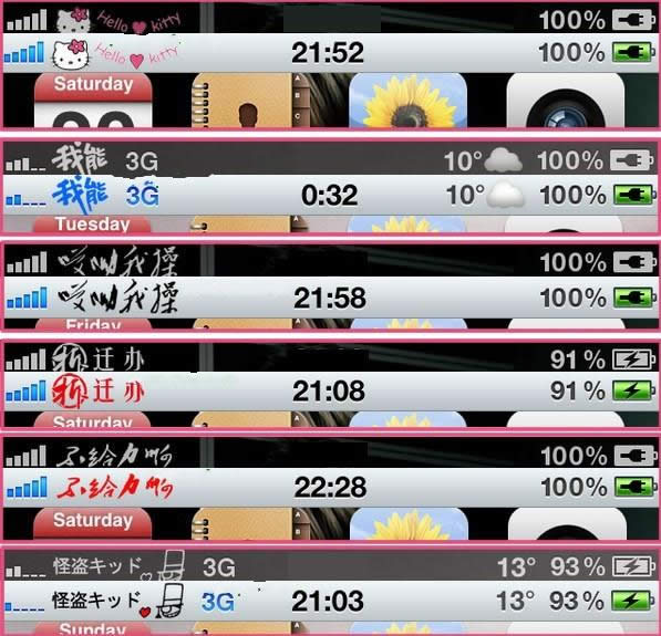不越狱修改iOS运营商图标教程:iPhone5、iPhone4S修改运营商图标1