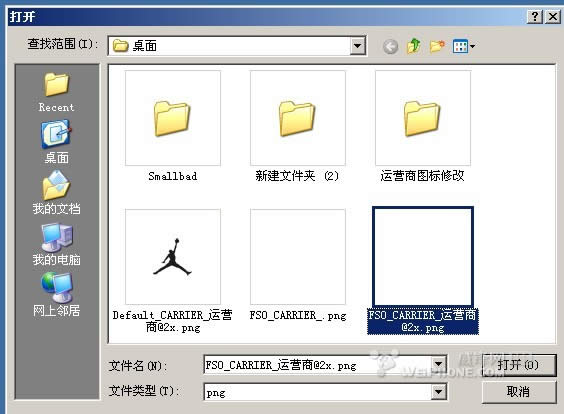 不越狱修改iOS运营商图标教程:iPhone5、iPhone4S修改运营商图标4