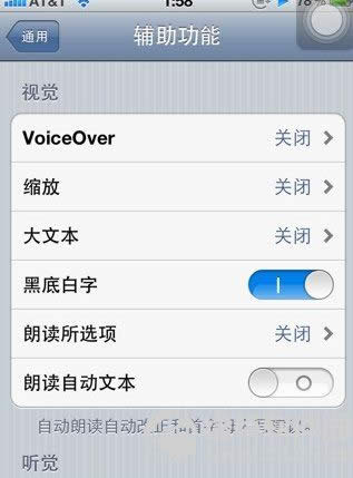 苹果IOS系统文字自带夜间模式