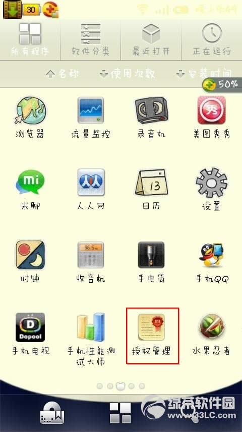 怎么开启小米手机ROOT权限设置图文教程1
