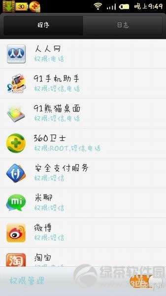怎么开启小米手机ROOT权限设置图文教程2