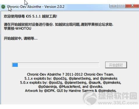 iPad3完美越狱图文教程 你的iPad3完美越狱了吗?3