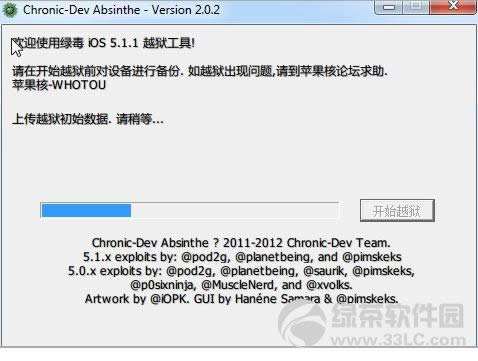 iPad3完美越狱图文教程 你的iPad3完美越狱了吗?4