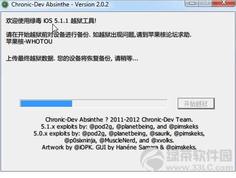 iPad3完美越狱图文教程 你的iPad3完美越狱了吗?5
