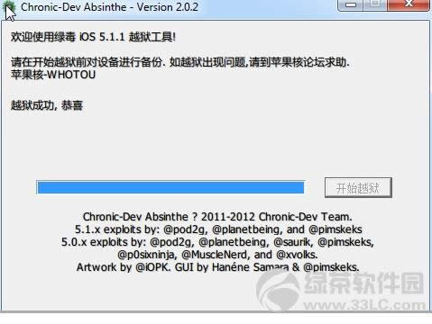 iPad3完美越狱图文教程 你的iPad3完美越狱了吗?8