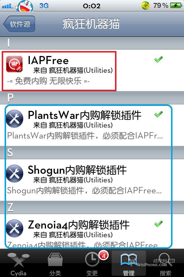 iap free3.1.1ô? iap freeڹôͼĽ̳07