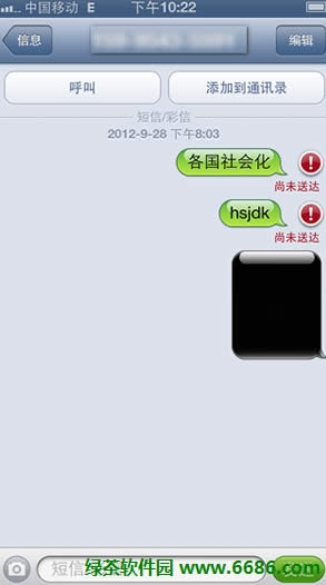 苹果iPhone5发不了短信怎么办02