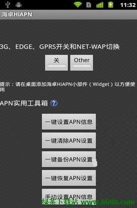 海卓hiapn怎么用01