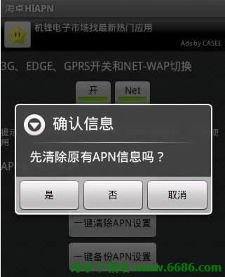 海卓hiapn怎么用03