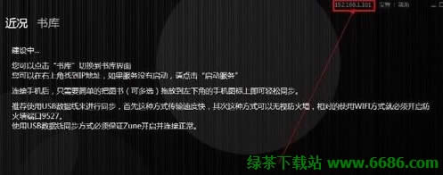 书中圣使用图文教程03