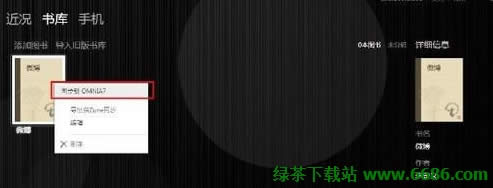 书中圣使用图文教程06