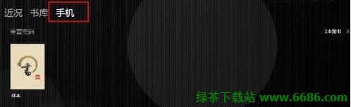 书中圣使用图文教程07