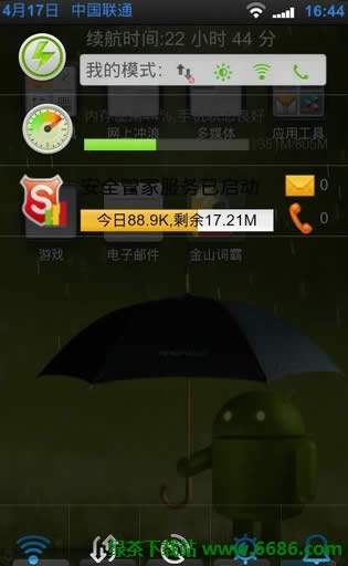 手机与电脑无线连接怎么实现01