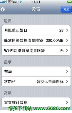 ƻiPhoneֻʹNetMeter̳06