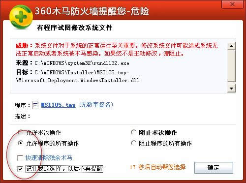 点击查看大图 电脑版微信如何安装使用教程
