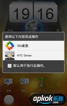 360手机桌面怎么样 全面分析360手机桌面功能