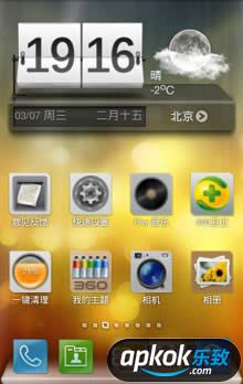 360手机桌面怎么样 全面分析360手机桌面功能