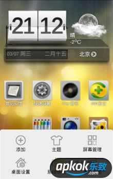 360手机桌面怎么样 全面分析360手机桌面功能
