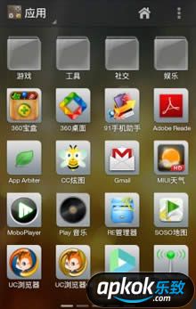 360手机桌面怎么样 全面分析360手机桌面功能