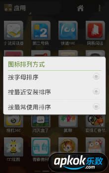 360手机桌面怎么样 全面分析360手机桌面功能