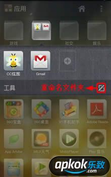 360手机桌面怎么样 全面分析360手机桌面功能