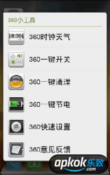 360手机桌面怎么样 全面分析360手机桌面功能