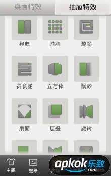 360手机桌面怎么样 全面分析360手机桌面功能