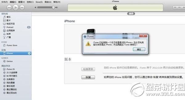 如何正确让iPhone4S进入DFU模式及恢复模式