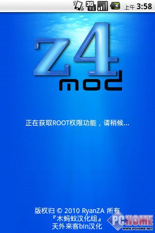 z4root怎么用? 教你一键安全root权限详细教程