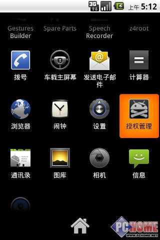 z4root怎么用? 教你一键安全root权限详细教程