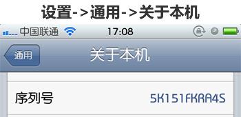 iPhone 4SкŲѯ汾