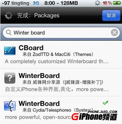 教你iPhone4S 5.1.1完美越狱后如何安装主题