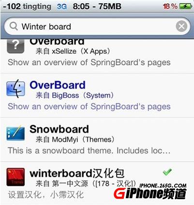 教你iPhone4S 5.1.1完美越狱后如何安装主题