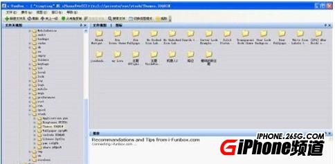 教你iPhone4S 5.1.1完美越狱后如何安装主题