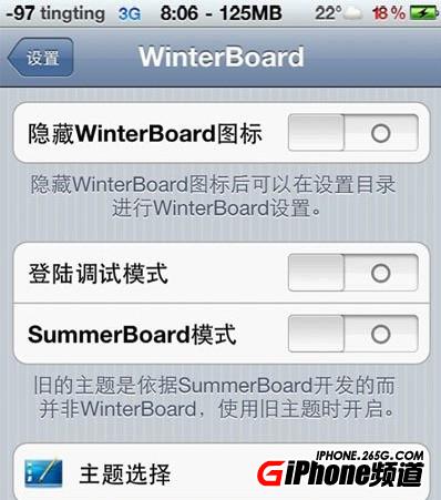 教你iPhone4S 5.1.1完美越狱后如何安装主题