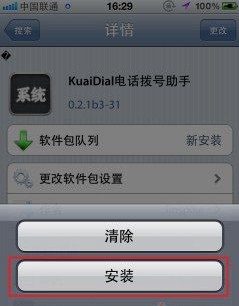 iOS 5.1.1Խװز̳