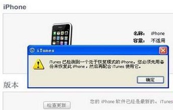 iPhone4s出现白苹果了怎么办? 4S白苹果修复教程