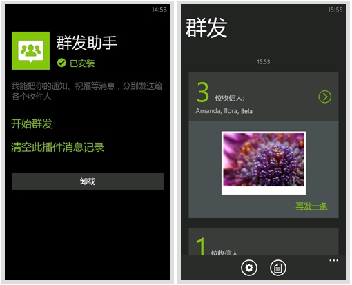 ΢for Windows Phone2.1ٷ