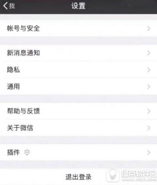 手机微信号怎么改?能查QQ号吗?2