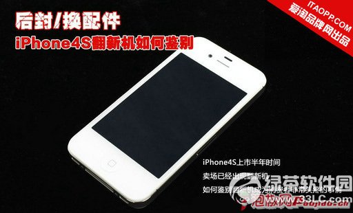 μiPhone4SǷǷ»ͼϸ˵