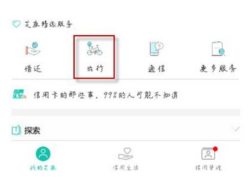 支付宝车牌付怎么开通 支付宝车牌付在哪里