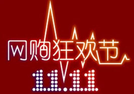 2018天猫双十一狂欢夜有什么明星 天猫双十一晚会节目单一览