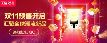 2018淘宝双十一心愿清单怎么玩 天猫双11心愿值获得方法