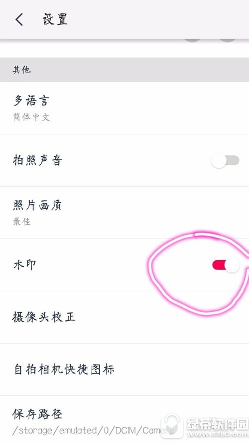 天天p图怎么去水印 天天p图去水印方法1