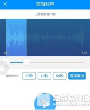 酷狗音乐如何剪裁本地音频 酷狗音乐剪裁本地音频方法分享2