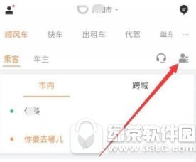 滴滴车主怎么使用私密订单 滴滴车主私密订单使用图文教程1
